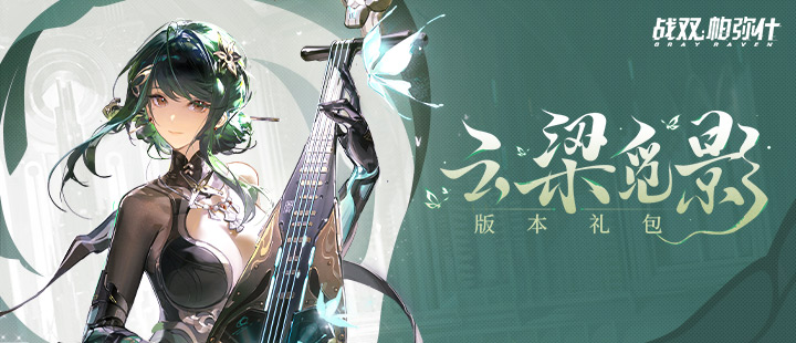 心动限定